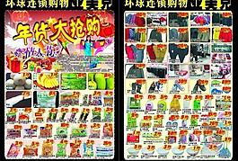 外星單頁圖片