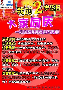 移动海报图片