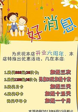 游泳館 好消息 周年圖片