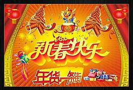 2012新年快乐图片