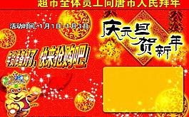 慶元旦賀新年圖片