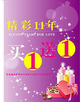 優(yōu)惠海報圖片