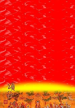 颂秋 中秋月饼图片