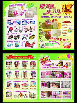 母嬰用品宣傳圖片