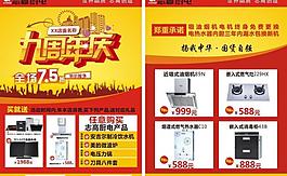 至高電器 宣傳單圖片