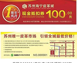 現金抵扣券圖片