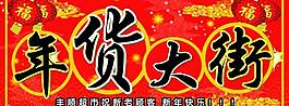 購物商品廣告圖片