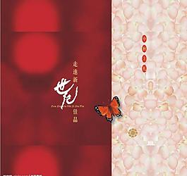世紀佳品 中秋上禮圖片