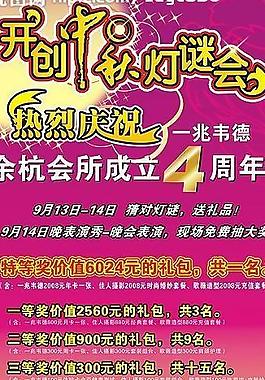 中秋x展架圖片