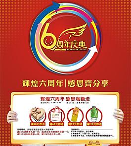 店慶圖片