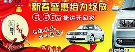 春節(jié)圖片