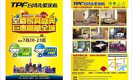 先驅(qū)家私dm單圖片