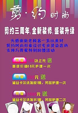 剪約時尚發廊活動圖片