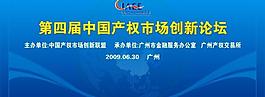 简洁会议背景图片