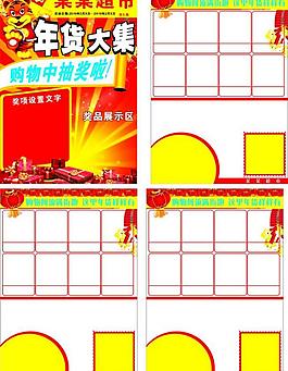 超市海報(bào)圖片