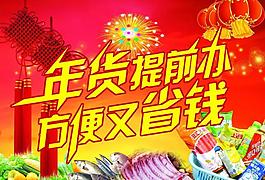 春節(jié)吊旗圖片