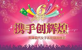 舞台背景图片