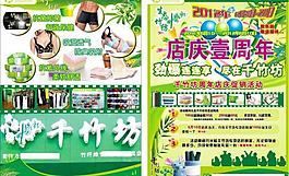 千竹坊 竹碳內衣圖片