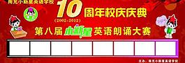 周年庆典图片