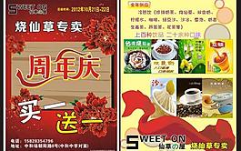 奶茶宣傳單圖片