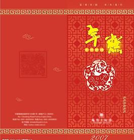 年糕宣传单图片