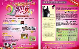 化妝品海報圖片