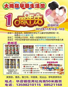 孕婴生活馆图片