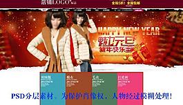 淘寶天貓商城廣告女裝banner設(shè)計(jì)圖片