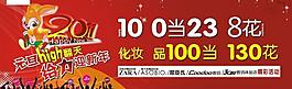 元旦活動(dòng)創(chuàng)意設(shè)計(jì)圖片