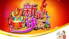 2012龍年吉祥圖片