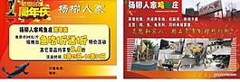 宣傳單張圖片