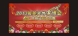 活動背景展板圖片