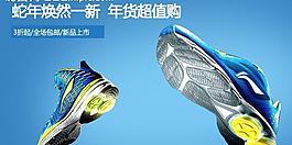 蛇年運(yùn)動(dòng)促銷海報(bào)圖片