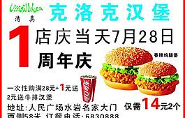 克洛克汉堡图片