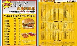 飯店菜譜圖片
