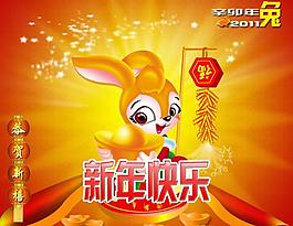 新年快樂圖片