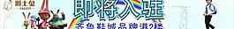 開(kāi)業(yè)圖片