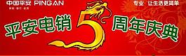 中国平安图片