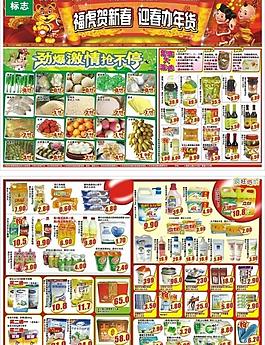福虎賀新春圖片