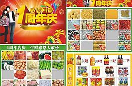 超市传单图片