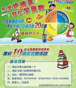 紅太陽肯德基優惠卡圖片
