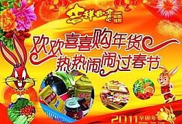 春節(jié)吊旗圖片