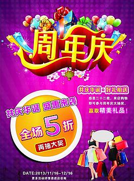 共慶華誕圖片