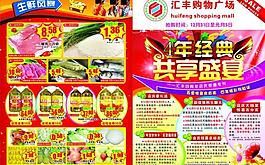 匯豐購物廣場圖片