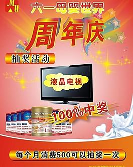六一母嬰世界圖片