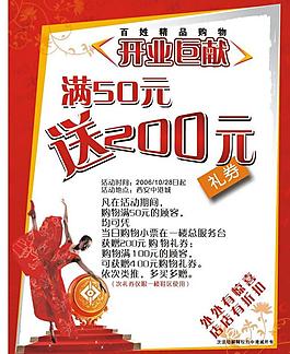 盛裝開業圖片
