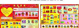 康盟8周年開業(yè)圖片
