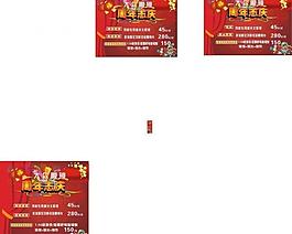 眼鏡宣傳單圖片
