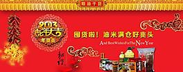 春節(jié)海報設計圖片
