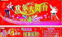 舞台 背景图片